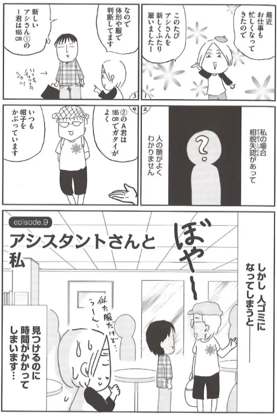 トリプル発達障害漫画家 沖田 華さん取材 ハイパーadhdだった小学生時代 パニックで漫画 が描けなくなったワケは 作品未収録の秘話まで赤裸々に語る Litalico発達ナビ