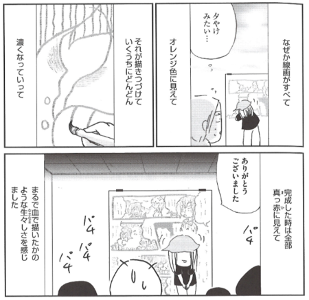 トリプル発達障害漫画家 沖田 華さん取材 ハイパーadhdだった小学生時代 パニックで漫画が描けなくなったワケは 作品未収録の秘話まで赤裸々に語る Litalico発達ナビ