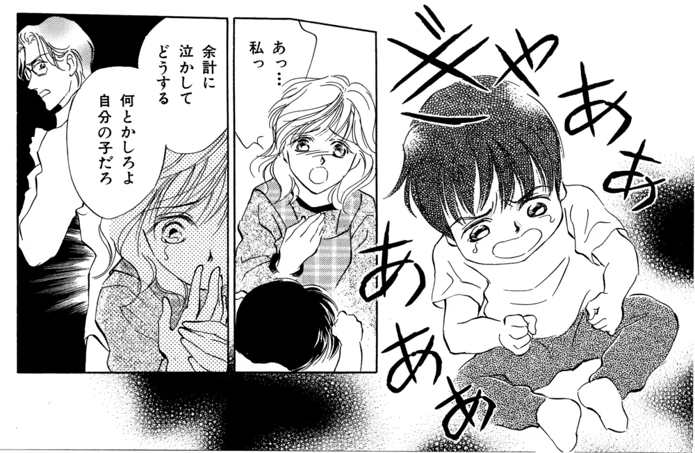 漫画 光とともに でのパパの変化から思うこと 夫婦 二人三脚 が発達障害の子の成長の鍵だった Litalico発達ナビ