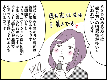 ルポ これはシンドイ 自閉スペクトラム症の人の 感じ方 を学びに Vr知覚体験ワークショップに行ってみた Litalico発達ナビ ルポ これはシンドイ 自閉スペクトラム症の人の 感じ方 を学びに Vr知覚体験ワークショップに行ってみた Litalico発達ナビ