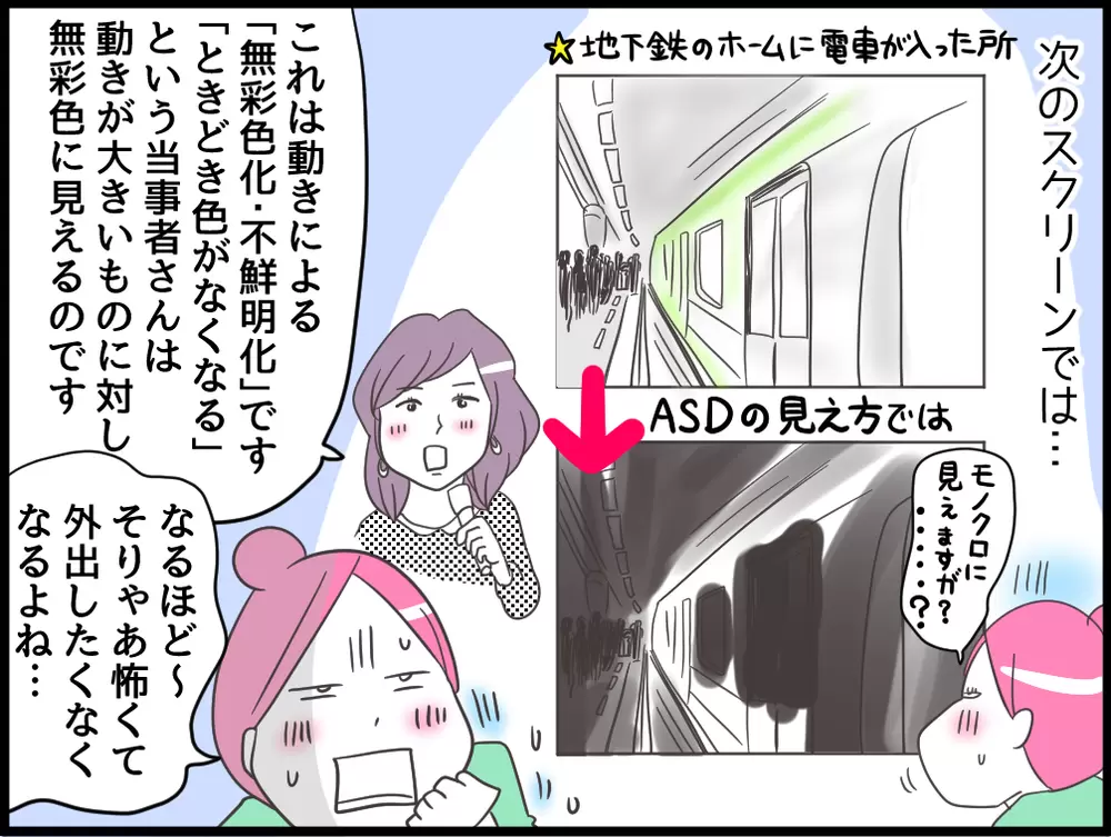 ルポ】「これはシンドイ!」自閉スペクトラム症の人の「感じ方