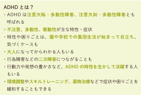 Adhdの3つの特性と診断タイプや困りごとついて イラストでadhdを分かりやすくご紹介 Litalico発達ナビ