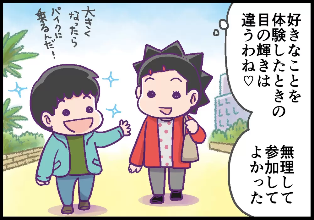好きなことを体験し目を輝かせる息子を見て、バイク教室に参加してよかったと思う母