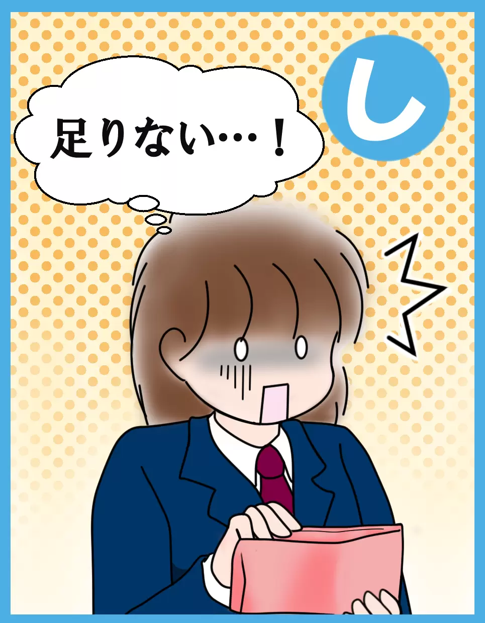 一人でバスに乗るようになった娘