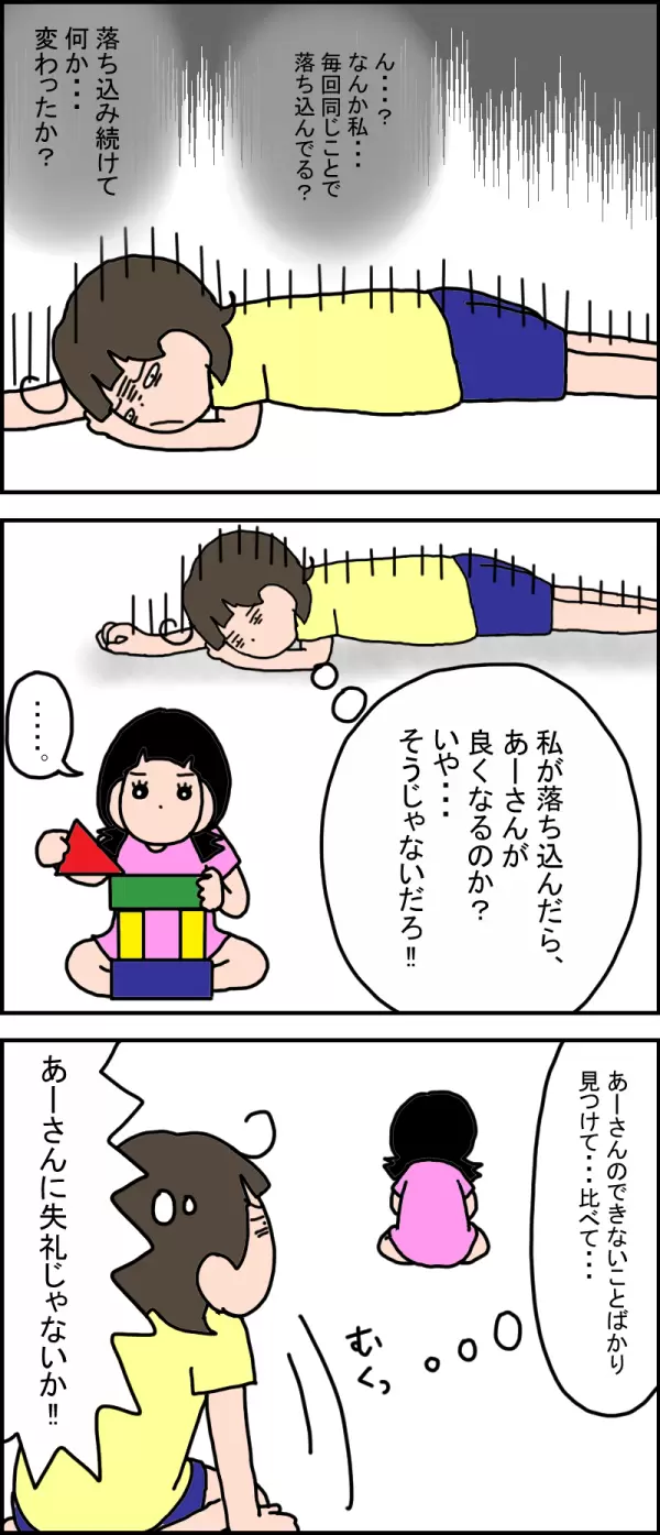 落ち込む日々の中で気づいたこと