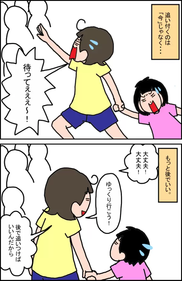 これから先のために、今できることは療育