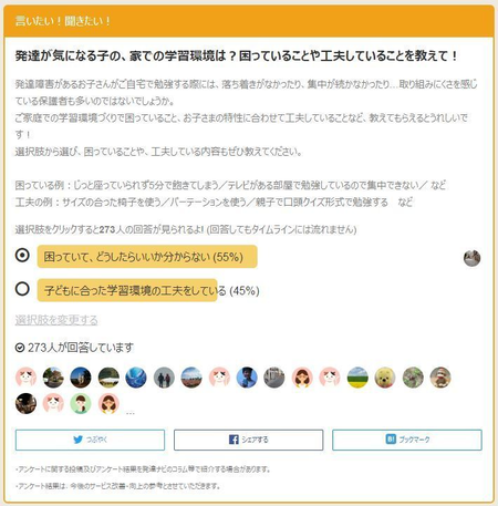 専門家と共同開発 発達障害がある子向け学習机 イーチェスク 集中力アップの独自設計を取材 Litalico発達ナビ