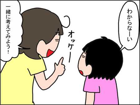 気持ち見える化 がキーワード 親子同じ目線で取り組む わが家の療育 Litalico発達ナビ 気持ち見える化 がキーワード 親子同じ目線で取り組む わが家の療育 Litalico発達ナビ