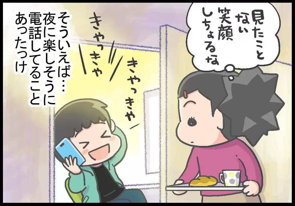 相手が好きな子だと、しゃべり方も変わる！リュウ太が気配り男子に変化…!?