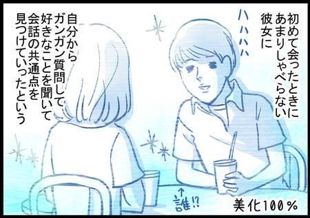 除夜の鐘と共に告れ 人生初の彼女効果で コミュ力までアップ Litalico発達ナビ