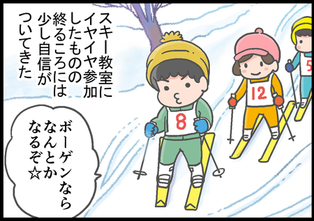 1日でまさかのマスター 運動オンチのadhd息子とスキーの意外な相性 Litalico発達ナビ