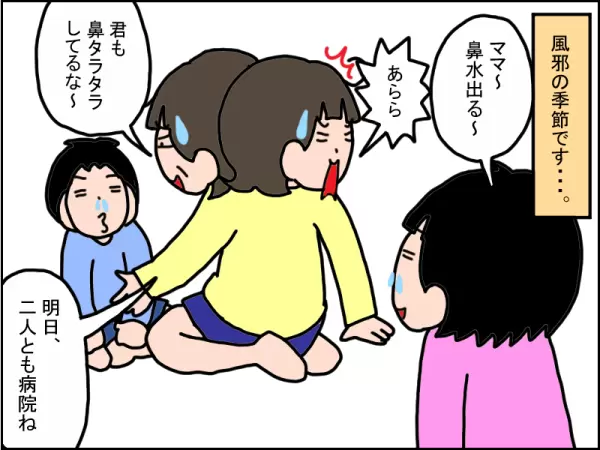 子供の発熱や体調不良…本当によく起こりますね💦こやま家の子供