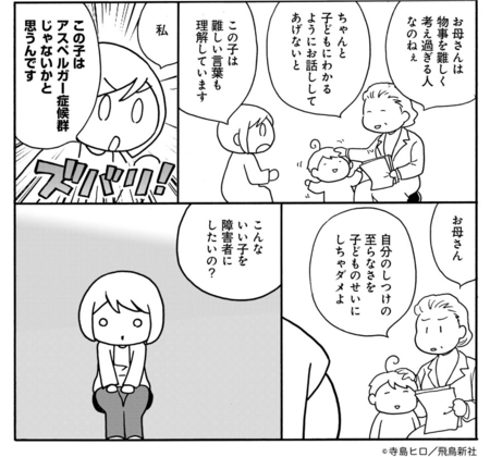 得意も苦手も極端すぎて毎日がドタバタ でも幸せそう うちのでこぼこ兄妹 発達障害子育て絵日記 が発売 Litalico発達ナビ