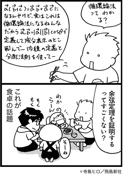 得意も苦手も極端すぎて毎日がドタバタ でも幸せそう うちのでこぼこ兄妹 発達障害子育て絵日記 が発売 Litalico発達ナビ