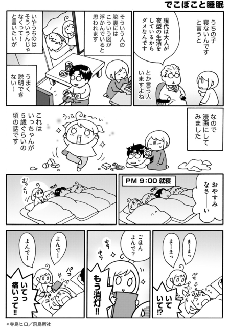 先行公開 うちのでこぼこ兄妹 発達障害子育て絵日記 できない も できる ものびのび綴る家族の成長記 3月8日発売 Litalico発達ナビ