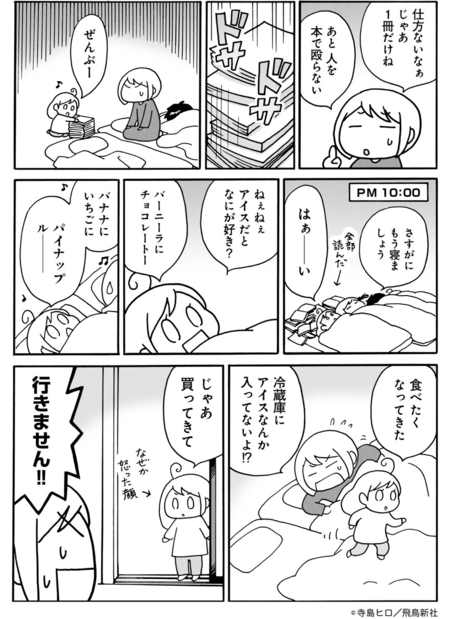 先行公開 うちのでこぼこ兄妹 発達障害子育て絵日記 できない も できる ものびのび綴る家族の成長記 3月8日発売 Litalico発達ナビ 先行公開 うちのでこぼこ兄妹 発達障害子育て絵日記 できない も できる ものびのび綴る家族の成長記 3月8日発売 Litalico発達ナビ