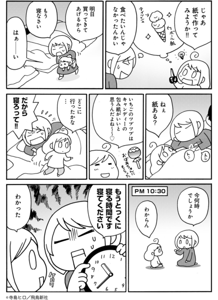 先行公開 うちのでこぼこ兄妹 発達障害子育て絵日記 できない も できる ものびのび綴る家族の成長記 3月8日発売 Litalico発達ナビ 先行公開 うちのでこぼこ兄妹 発達障害子育て絵日記 できない も できる ものびのび綴る家族の成長記 3月8日発売 Litalico発達ナビ