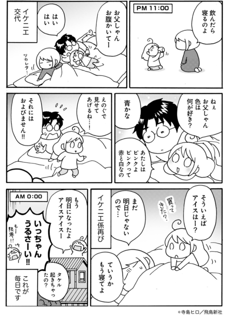 先行公開 うちのでこぼこ兄妹 発達障害子育て絵日記 できない も できる ものびのび綴る家族の成長記 3月8日発売 Litalico発達ナビ 先行公開 うちのでこぼこ兄妹 発達障害子育て絵日記 できない も できる ものびのび綴る家族の成長記 3月8日発売 Litalico発達ナビ