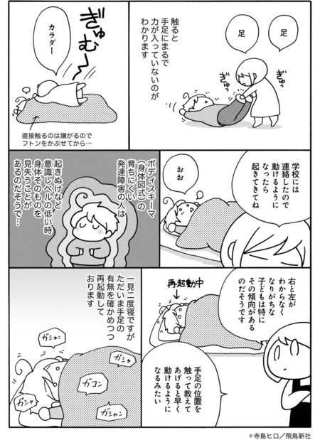 先行公開 うちのでこぼこ兄妹 発達障害子育て絵日記 できない も できる ものびのび綴る家族の成長記 3月8日発売 Litalico発達ナビ