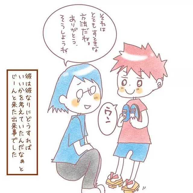 笑顔の親子