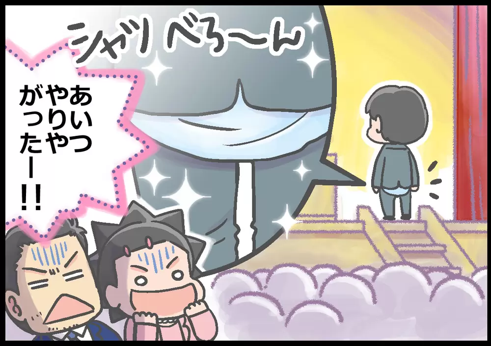 壇上で裾が出っぱなしの息子