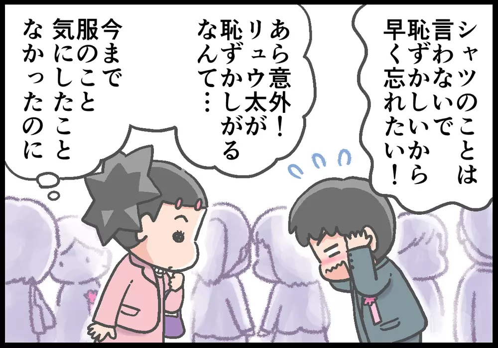 身だしなみがなっていなかったことを恥じる息子