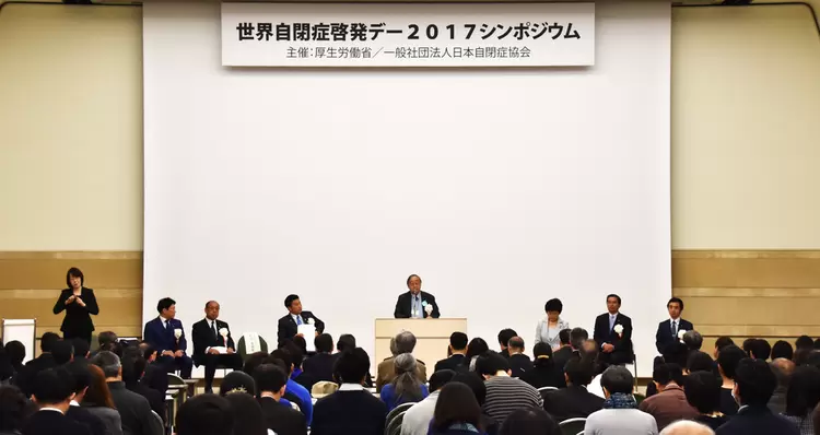 2017年のシンポジウム当日の会場の様子