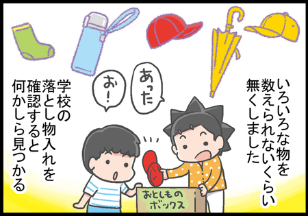 Adhd息子 小学生だからできるよね がプレッシャーに 持ち物管理で 私が叱るのをやめた理由 Litalico発達ナビ