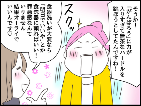 専門家に直撃相談 Vol 3 うつ病10年の私が捨てた罪悪感 シンドさの裏側にあった 母であることの呪縛 に気づいた日 Litalico発達ナビ