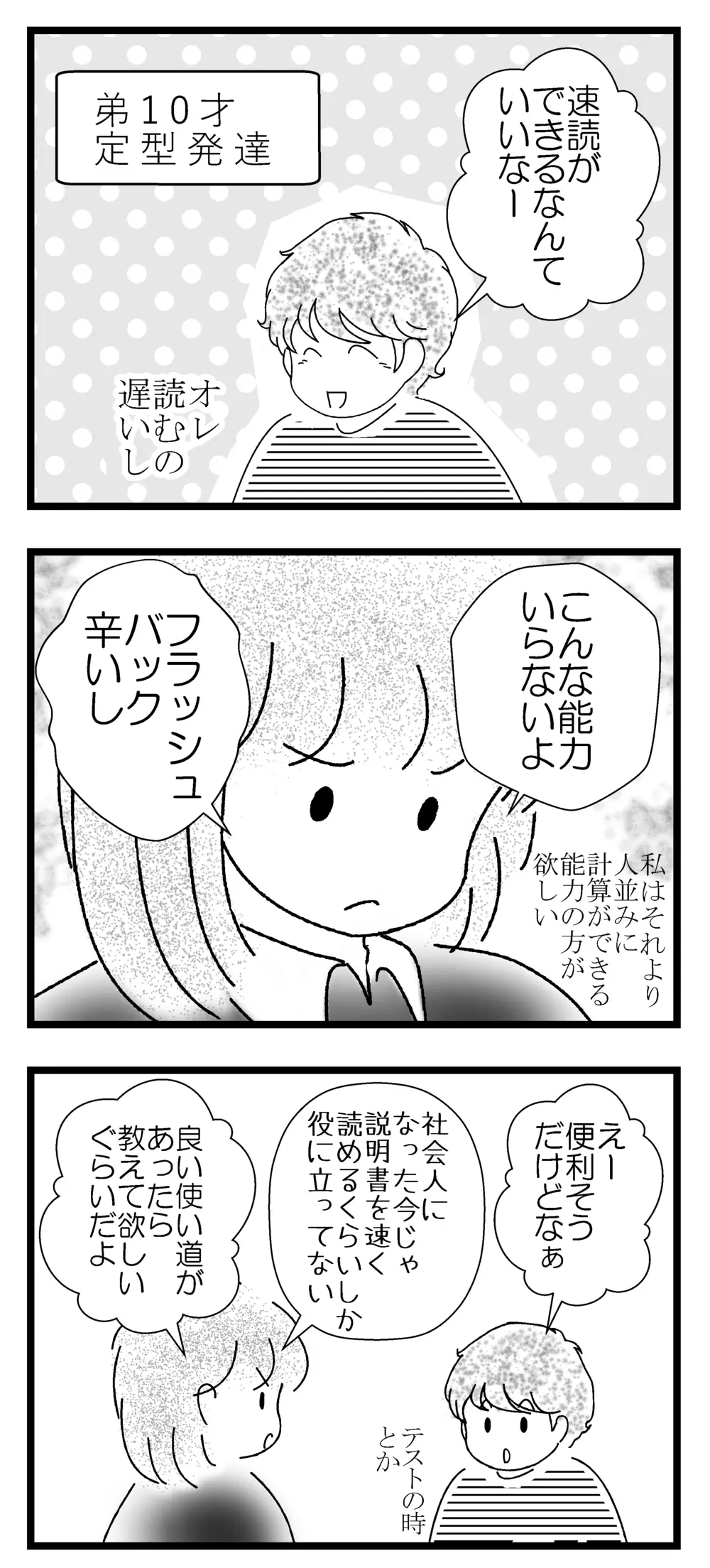 カメラアイ ショップ 時計読めない