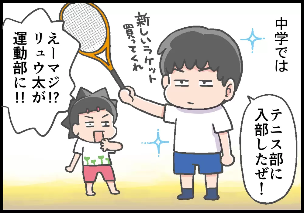 脱・運動オンチの秘策！ADHD息子に「俺って一流選手？」と思わせた母のアイディアの画像