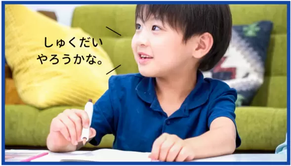 【モニター募集終了】かきたくなる！ほめたくなる！これで「宿題やりなさい論争」が終了？「しゅくだいやる気ペン」で勉強してみませんか？の画像