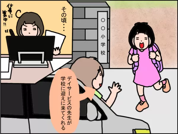 娘との関係にも変化があらわれて…!?放課後等デイは、娘の世界を広げてくれる扉だった…！の画像