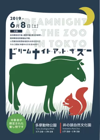 アート、動物園から学びの情報まで！この季節にぴったりのイベントや、専門家によるセミナーをご紹介の画像