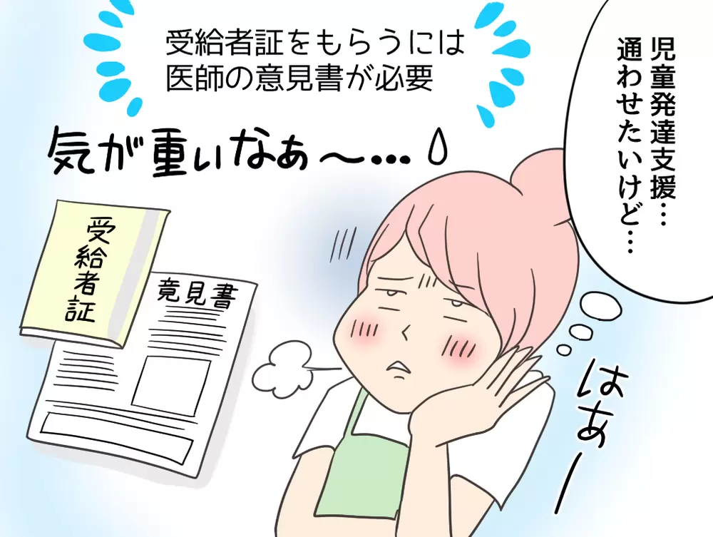 【発達凸凹キッズあるある】意を決して受けた「3歳児健診」で大暴れ！診察不可の意見書を手に、役所に駆け込んで…の画像
