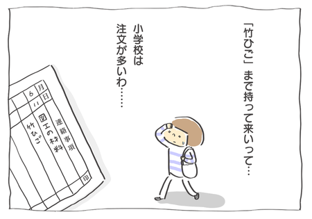 え それも明日必要 連絡帳見て走り回る母 注文の多い小学校だと思っていたけれど Litalico発達ナビ