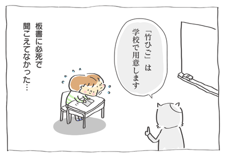 え それも明日必要 連絡帳見て走り回る母 注文の多い小学校だと思っていたけれど Litalico発達ナビ