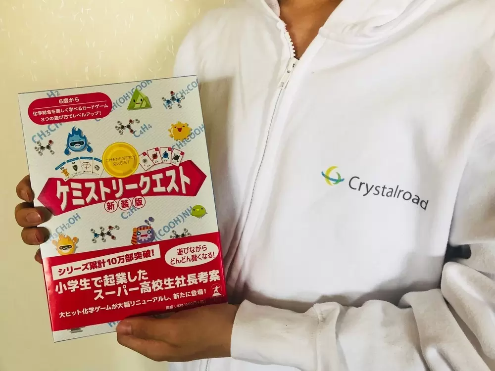 起業のきっかけとなったカードゲーム「ケミストリークエスト」