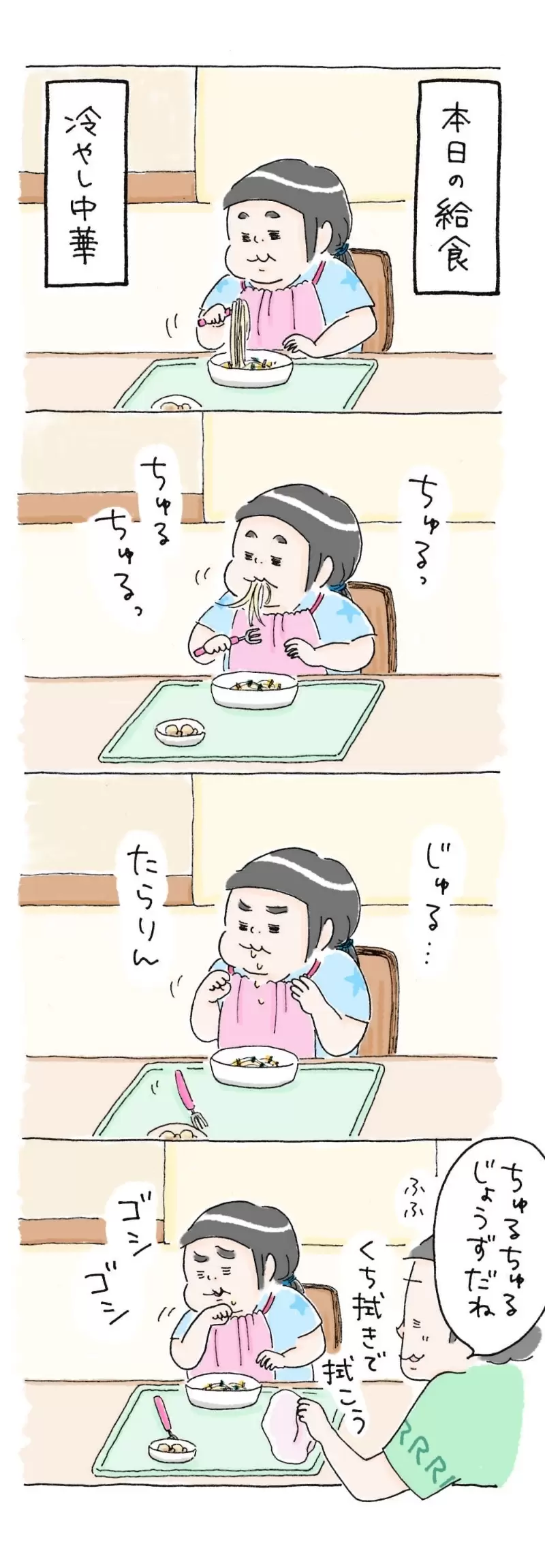 給食で冷やし中華を食べるサンちゃん