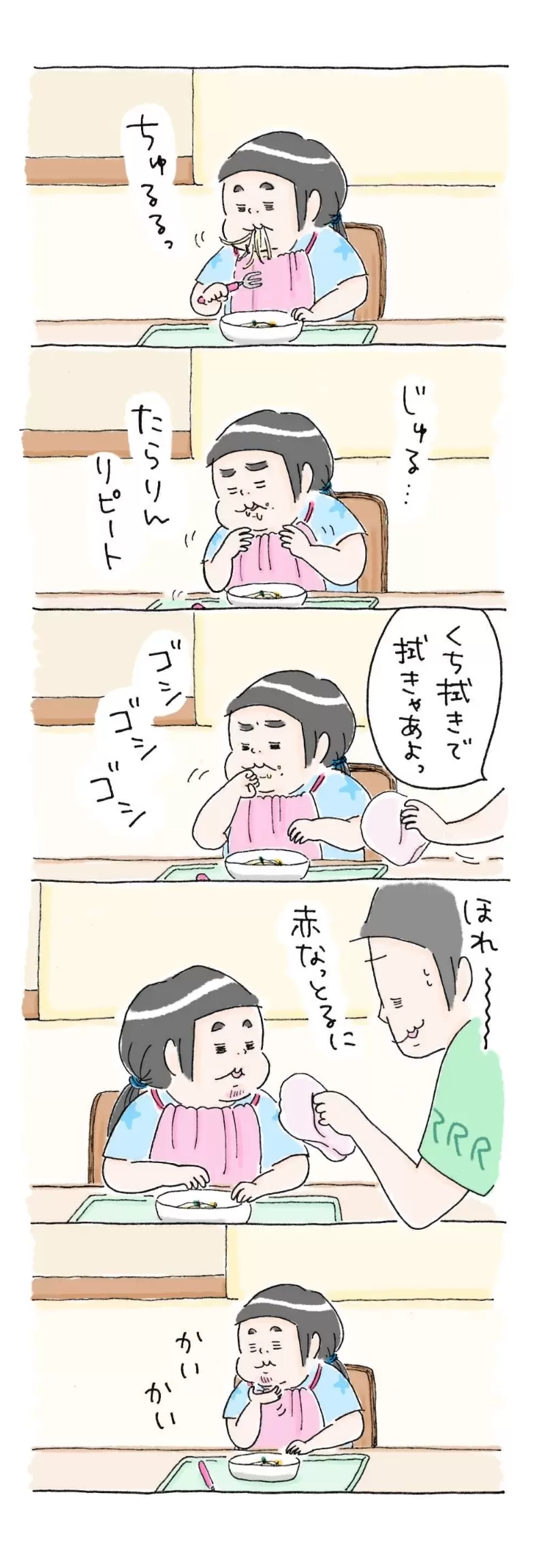 つゆが垂れて顎が赤くなりかゆがるサンちゃん