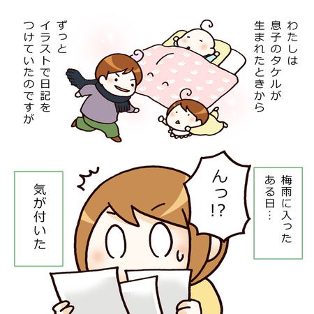 Asd兄妹 梅雨になると絶不調 思うようにいかない毎日だけど 母が焦らず対処できる理由 Litalico発達ナビ Asd兄妹 梅雨になると絶不調 思うようにいかない毎日だけど 母が焦らず対処できる理由 Litalico発達ナビ