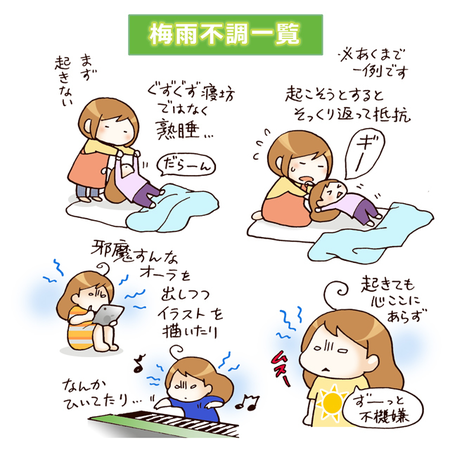 Asd兄妹 梅雨になると絶不調 思うようにいかない毎日だけど 母が焦らず対処できる理由 Litalico発達ナビ Asd兄妹 梅雨になると絶不調 思うようにいかない毎日だけど 母が焦らず対処できる理由 Litalico発達ナビ