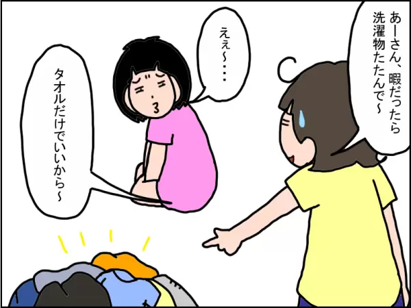 発達障害の娘のライバルはパパ！？「家事はママだけの仕事」を変えてくれた、わが家のお手伝い大作戦の画像