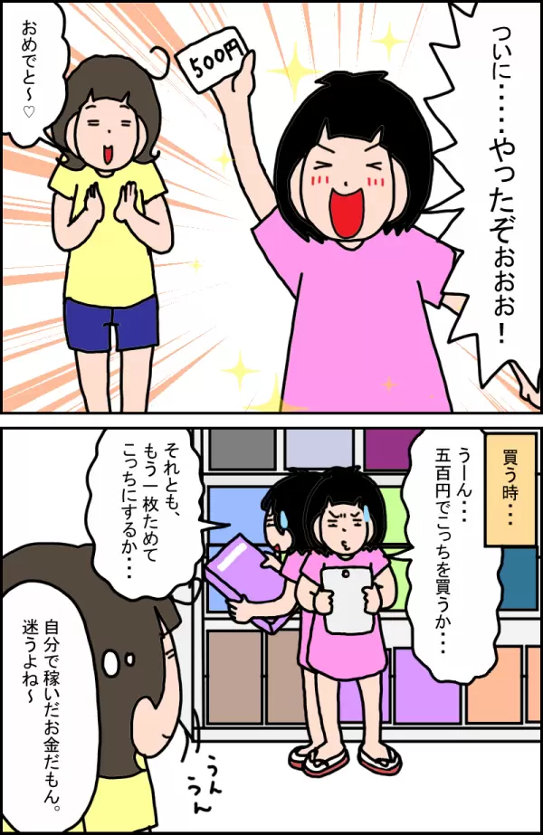 発達障害の娘のライバルはパパ！？「家事はママだけの仕事」を変えてくれた、わが家のお手伝い大作戦の画像