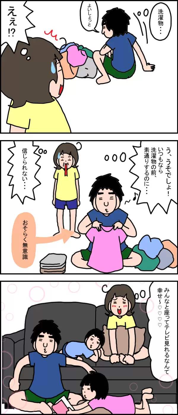 発達障害の娘のライバルはパパ！？「家事はママだけの仕事」を変えてくれた、わが家のお手伝い大作戦の画像