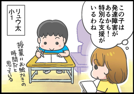 学校の先生は Adhd息子と母のサポーター よい関係を築くため 母が心がけたコトとは Litalico発達ナビ