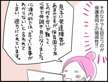 精神科医に聞く 発達障害児育児で ママ友との関係に疲れたら あなたの心と体を守るシンプルな考え方 Litalico発達ナビ