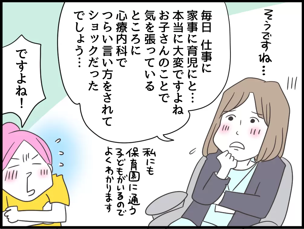 精神科医に聞く！発達障害児育児で「ママ友との関係に疲れたら？」あなたの心と体を守るシンプルな考え方の画像