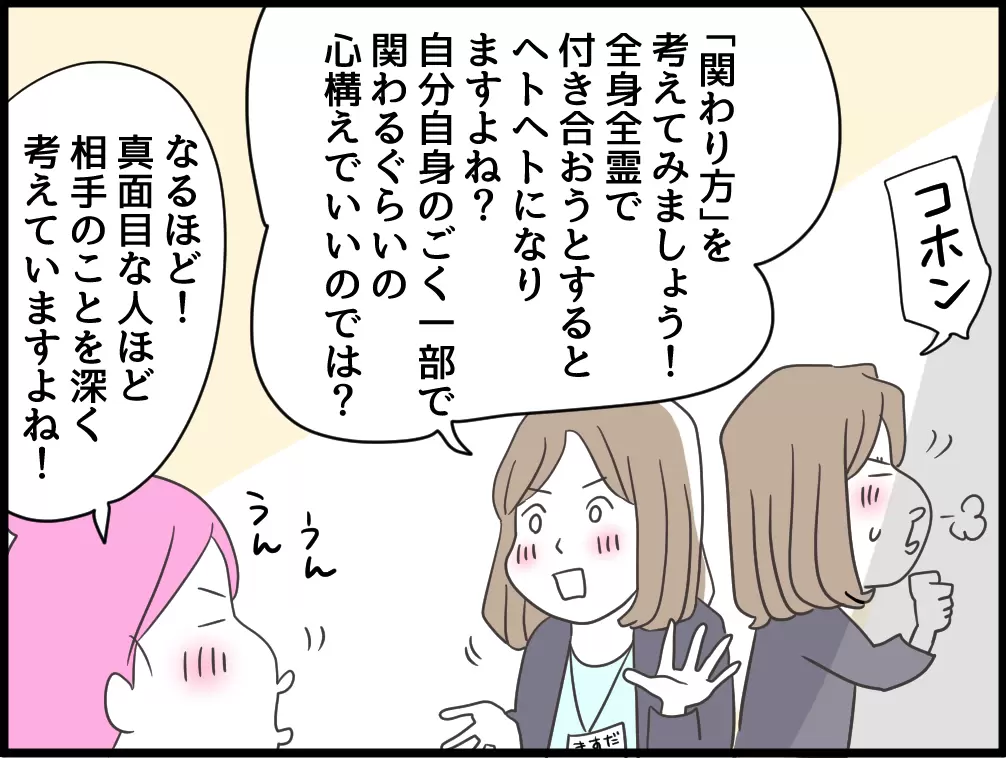 精神科医に聞く！発達障害児育児で「ママ友との関係に疲れたら？」あなたの心と体を守るシンプルな考え方の画像