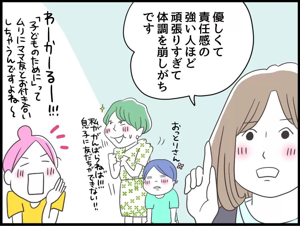 精神科医に聞く！発達障害児育児で「ママ友との関係に疲れたら？」あなたの心と体を守るシンプルな考え方の画像